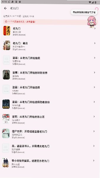 樱读阅读器手机版app下载安卓版1.1.0截图4