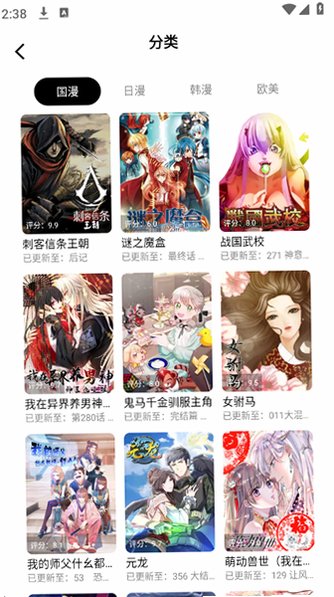 漫拾光漫画app最新版本v1.0.4.37安卓版截图2