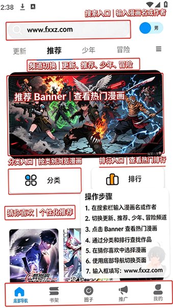 漫拾光漫画app最新版本v1.0.4.37安卓版截图0