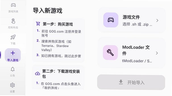RAL启动器2026最新版本v2.1.1安卓版截图3
