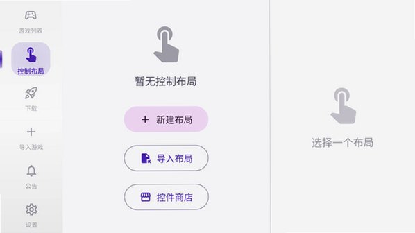 RAL启动器2026最新版本v2.1.1安卓版截图2