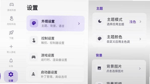 RAL启动器2026最新版本v2.1.1安卓版截图4