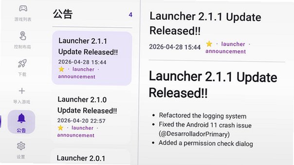 RAL启动器2026最新版本v2.1.1安卓版截图1