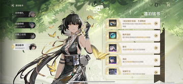 鸣蝉纪夏季活动任务界面截图
