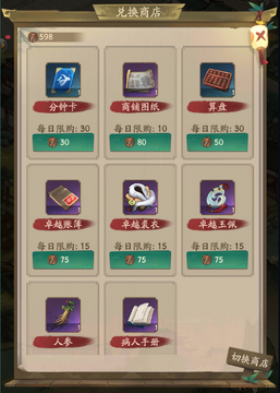 鸣蝉纪活动兑换商店奖励列表