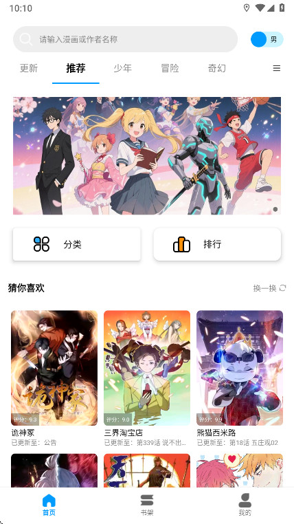 漫拾光漫画app最新版本安卓手机安装界面与权限设置示意