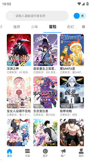 漫拾光漫画app最新版本新版功能界面与书架同步效果展示