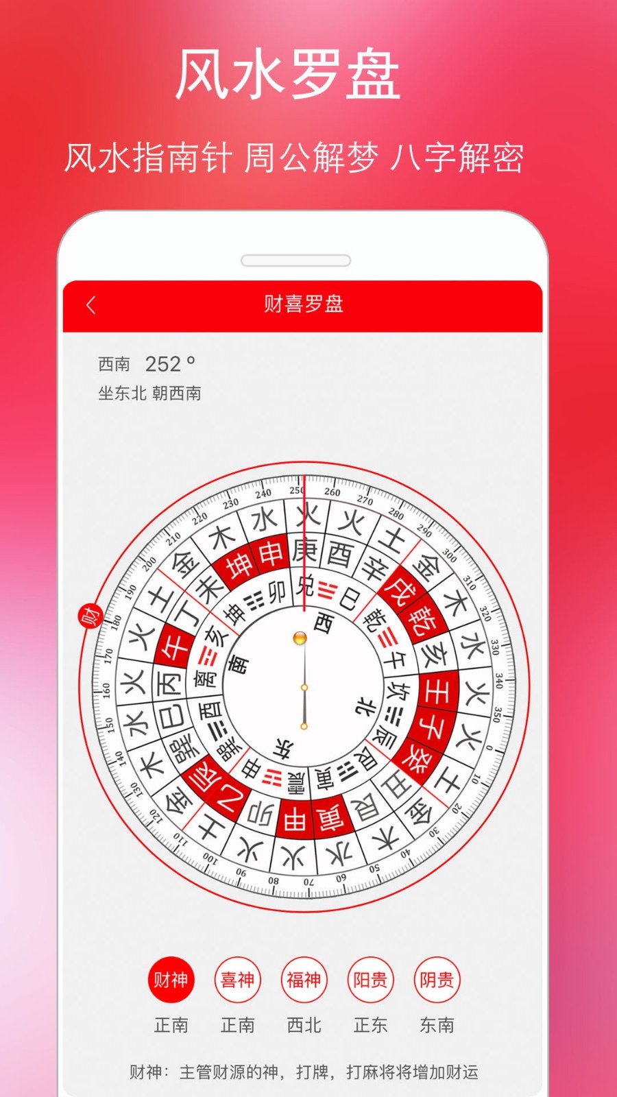 手机免费万年历 老黄历每日宜忌冲煞吉时时辰查询页面实拍