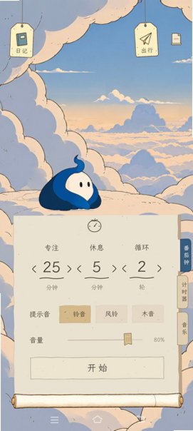 悠悠小云助眠软件安卓版0.2.0最新版截图2