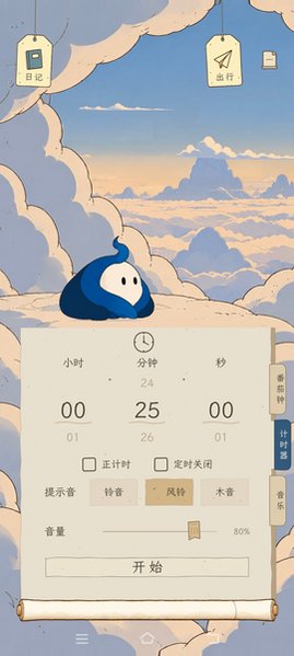 悠悠小云助眠软件安卓版0.2.0最新版截图1