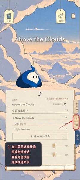 悠悠小云助眠软件安卓版 悠悠小云助眠软件安卓版