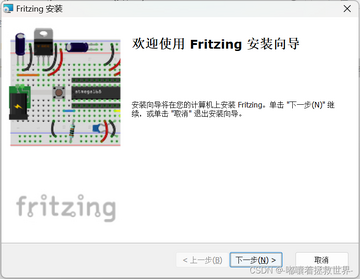 Fritzing for Mac ��Դ���ӵ�·ԭ��������� ��װ���� Macϵͳ dmg��װ�� �״δ�����
