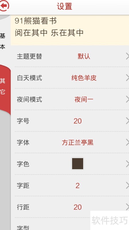 91看书书单挑选技巧 避坑经验分享