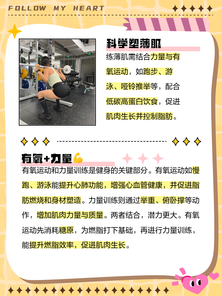 薄肌来BojiLai健身软件 练薄肌训练计划与饮食安排整体界面
