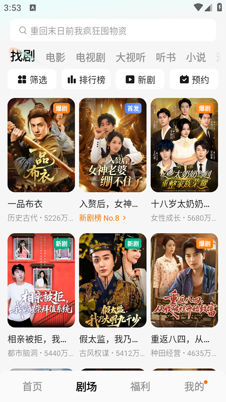 青果AI短剧app官方正版最新版安卓安装权限设置示意图