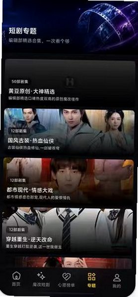 帝果短剧app官方正版最新版v1.4.4 官方版截图2