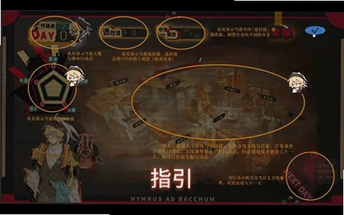 酒神颂官方正版手游0.2安卓版截图1