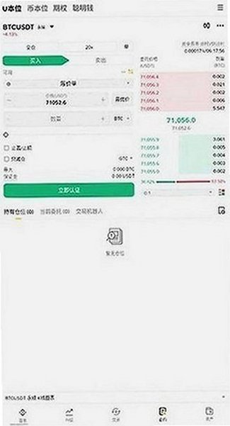�ʰ��ͻ��˹ٷ����°汾v3.22.3�ֻ����ͼ4