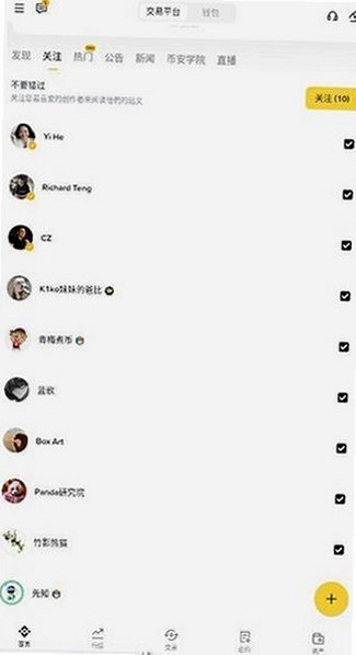 �Ұ����ܻ�������ƽ̨v3.22.3 ��׿���ͼ3