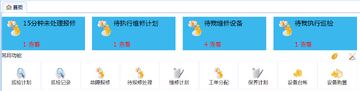 轻松管理端快捷入口与常用功能设置演示