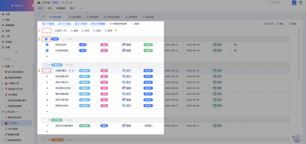 轻松管理端批量处理文章分类与状态操作