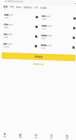 �Ұ�Ͷ��ƽ̨�ٷ�����v3.22.3 ��׿���ͼ2