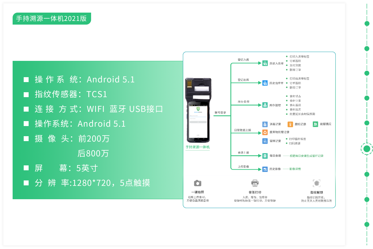 DietAI饮食管理安卓版安装权限设置操作示意图