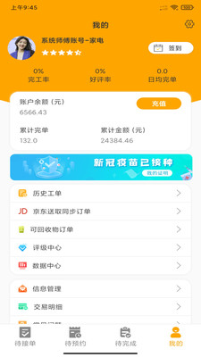 �˻���ʦ���˽ӵ�����ȫ���̲��������ͼ�����������������ֵ��˵���������
