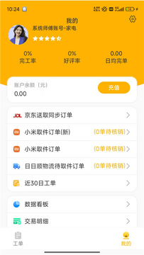 �˻���ʦ���˽ӵ������������棬չʾ���������б��;�������
