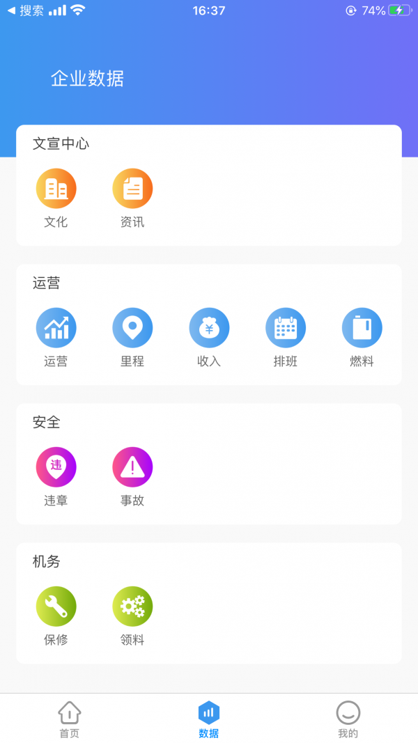 �ൺ����������ѯapp�������°� Ӧ���̵����ؽ�����ͼ