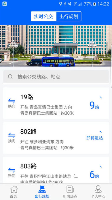 �ൺ����������ѯapp�������°� ��װʹ��ȫ������ͼ