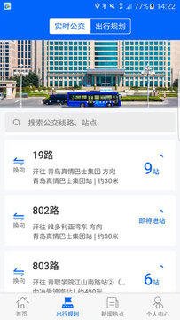 �ൺ����������ѯapp�������°� ��װʹ��ȫ������ͼ