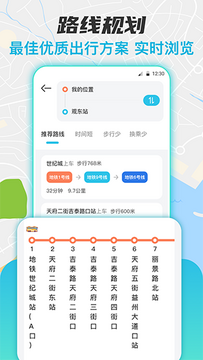�ൺ����������ѯapp�������°� ʵʱ��վ���ܽ�����ͼ
