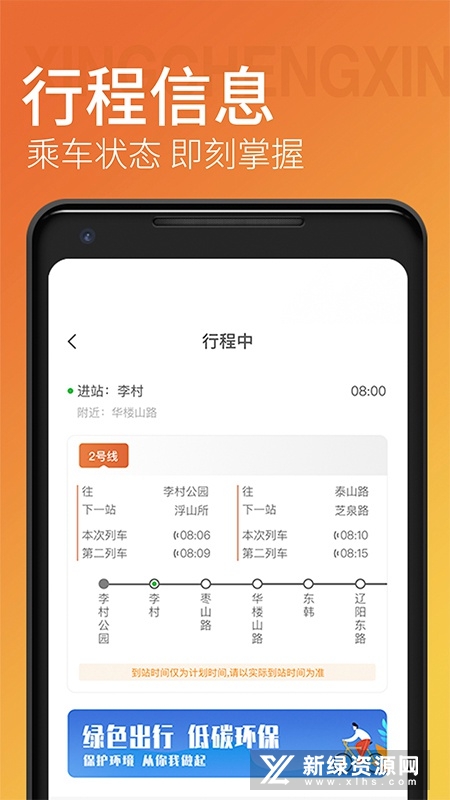 �ൺ����������ѯapp�������°� ɨ��˳�����·�ղ���ͼ