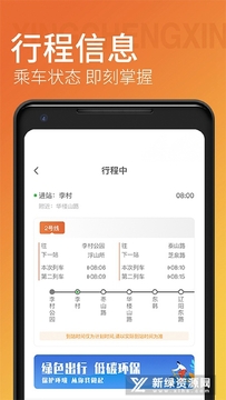�ൺ����������ѯapp�������°� ɨ��˳�����·�ղ���ͼ