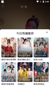 黄豆魔改短剧app免费版下载安卓最新版 手机短剧播放页面