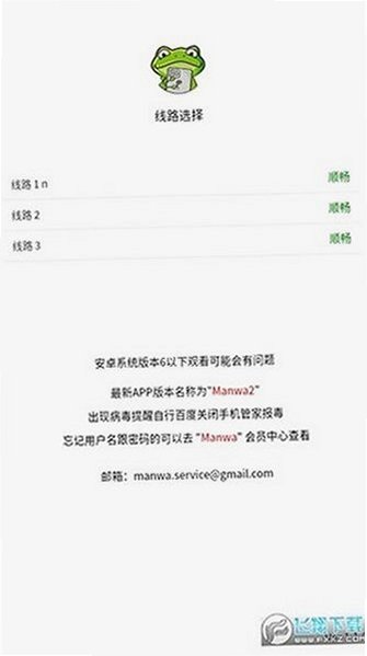����Manwa4.0�������ذ�װv1.1.28���°��ͼ1