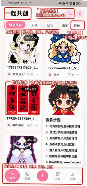 拼豆达人智能拼豆版app 拼豆达人智能拼豆版app