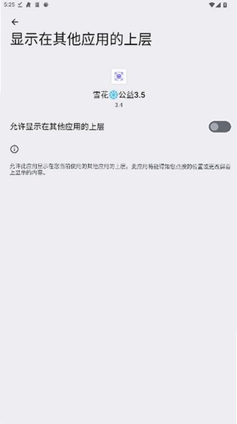 ѩ��ֱװ�ٷ��������ذ�װ3.4��ͼ3