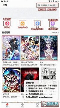 漫蛙manwa4正版下载最新版 漫蛙manwa4正版下载最新版