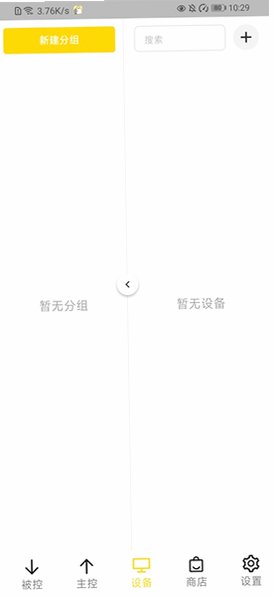 BilldDesk远程控制最新版v0.609.0安卓版截图3