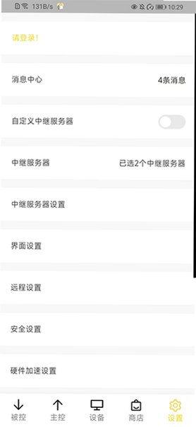 BilldDesk远程控制最新版v0.609.0安卓版截图1