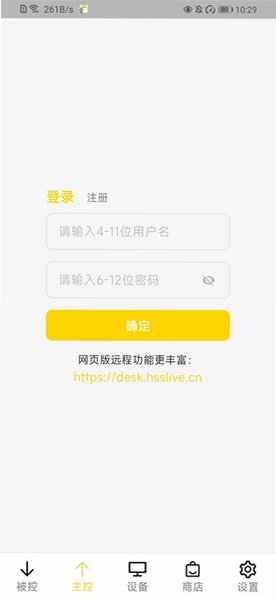 BilldDesk远程控制最新版v0.609.0安卓版截图2