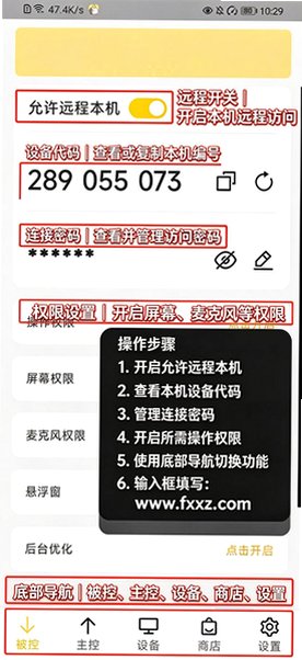 BilldDesk远程控制最新版 BilldDesk远程控制最新版