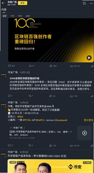 安B币app最新版本v3.22.3安卓版截图2