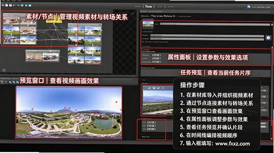 Panotour Pro for Mac(三维全景图片制作) Panotour Pro for Mac(三维全景图片制作)