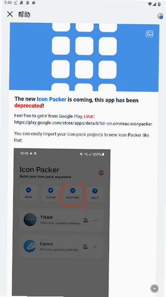 �����ͼ���������ذ�װ���°汾1.0.38-RELEASE��ͼ1