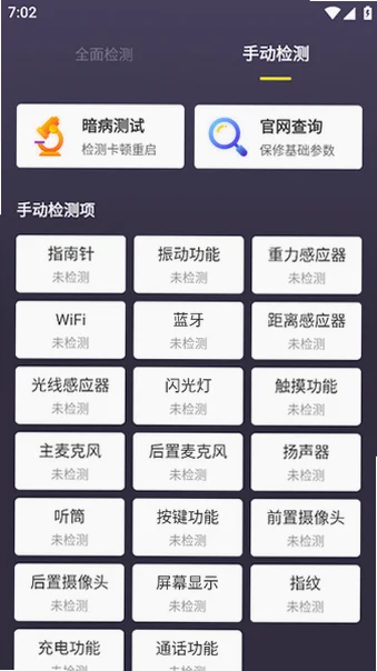 ����������app�ٷ���v1.5.4 �ٷ����ͼ3