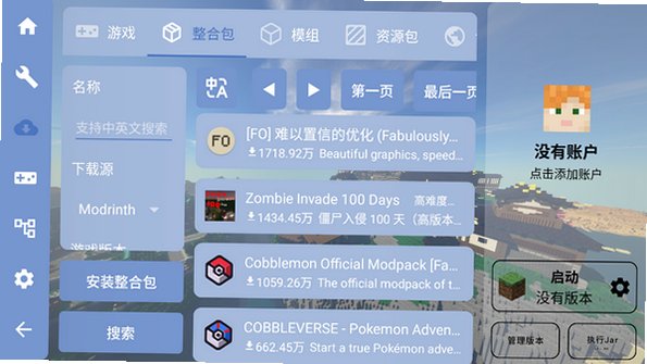 ��Ȼ֮��ֱװ�������ֻ���v1.3.2.2���°��ͼ1