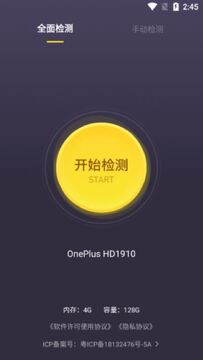 机大侠助手app官方版截图 机大侠助手app官方版截图